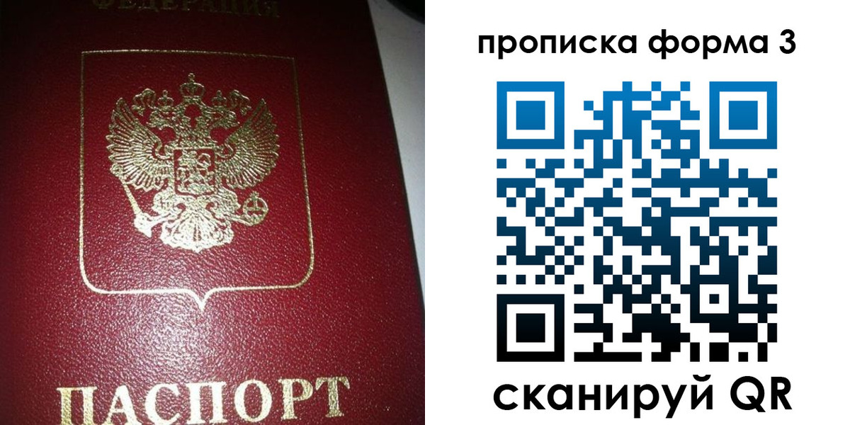 временная регистрация собственник в Черноголовке