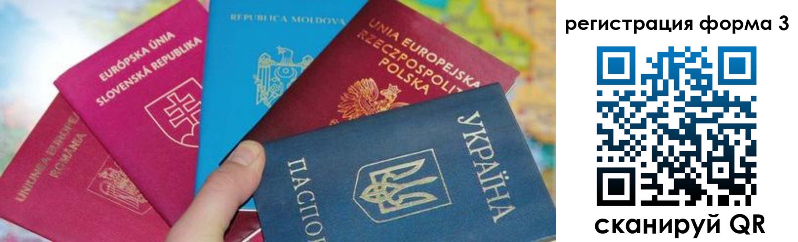 временная регистрация для школы в Черноголовке