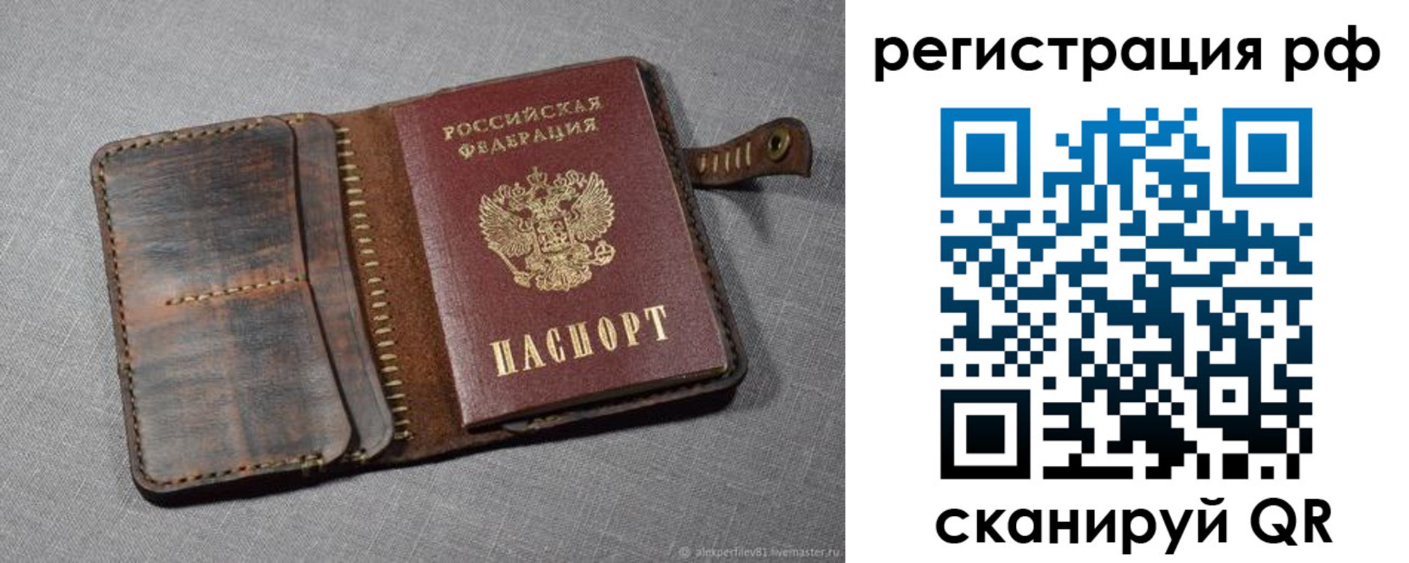 временная регистрация гарантия в Черноголовке