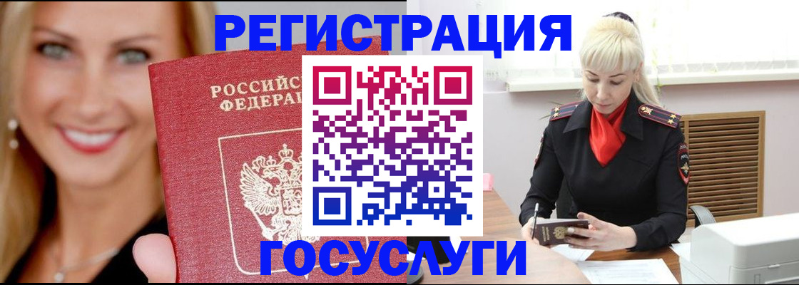 временная регистрация поиск в Черноголовке
