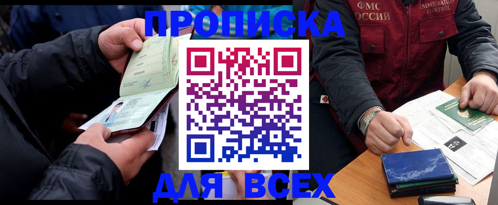 регистрация для школы в Черноголовке